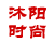 沐阳时尚 共有分店3家