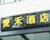 麦禾连锁 共有分店3家